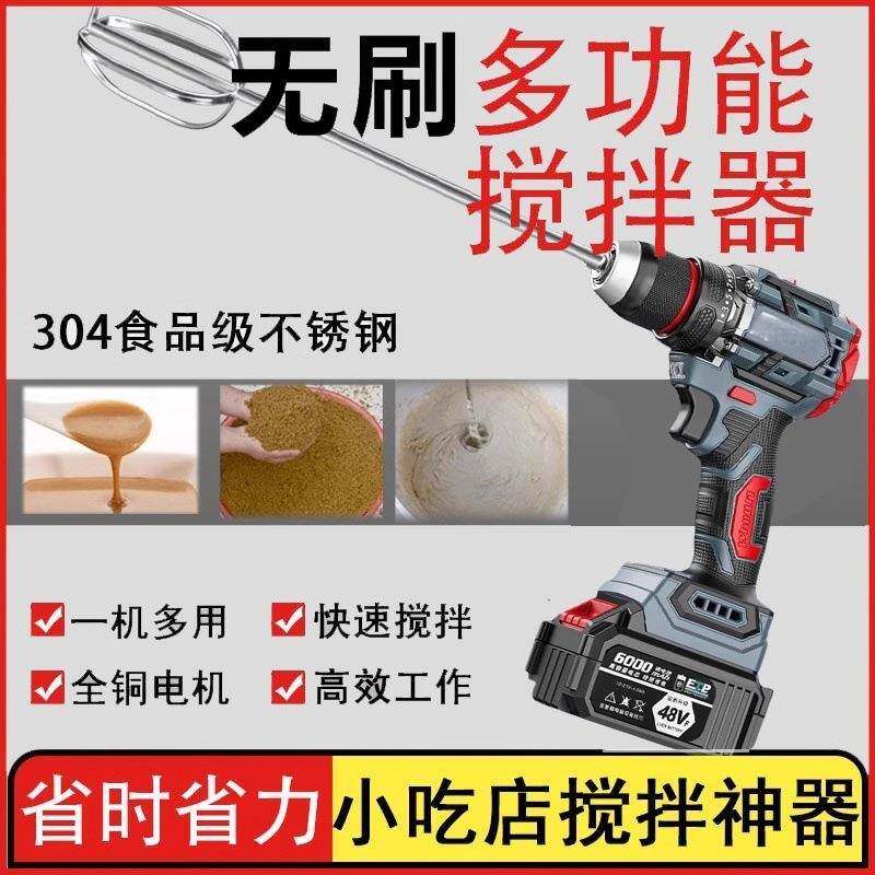 手电钻打蛋器搅拌棒电动商用和面糊搅麻酱肉馅机加长不锈钢搅水泥