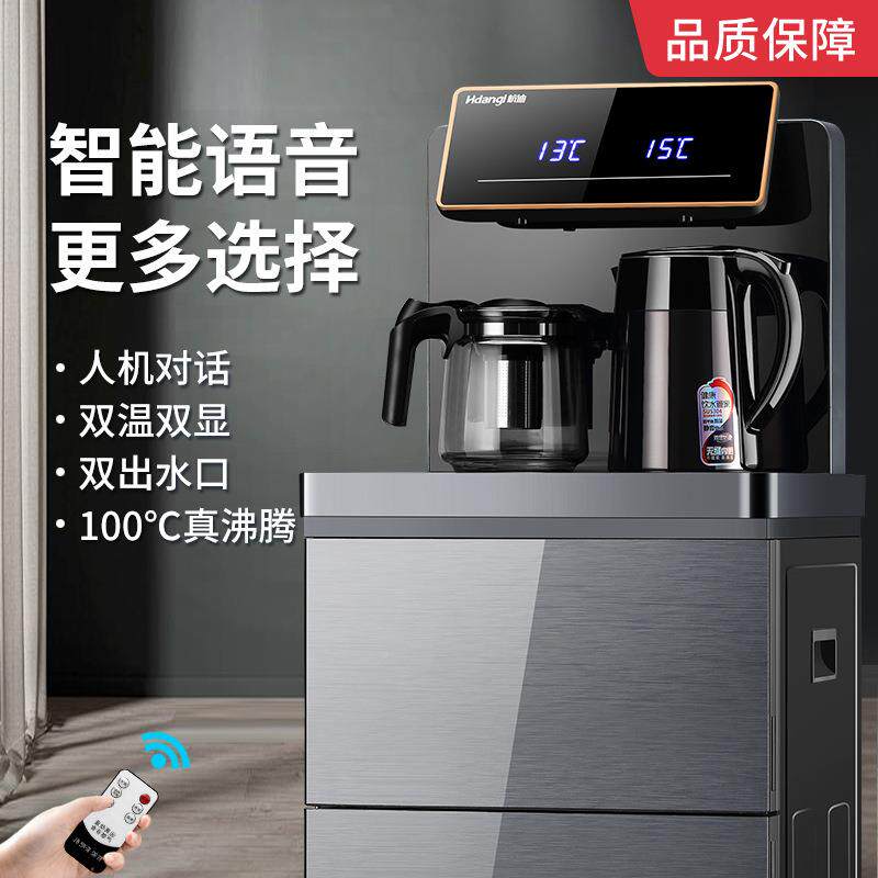 茶吧机家用语热音控水79739制触屏下桶饮立式冷水机遥控遥控触控
