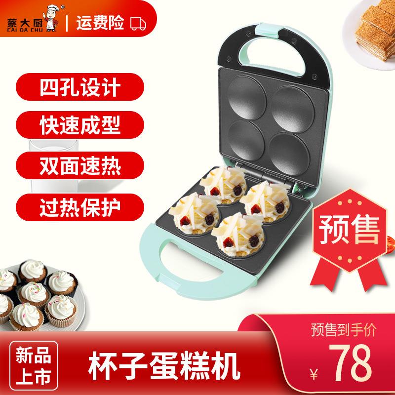 家用蛋糕烤机机面包机甜甜圈双面加热饼铛蛋糕早餐89165机蛋挞机