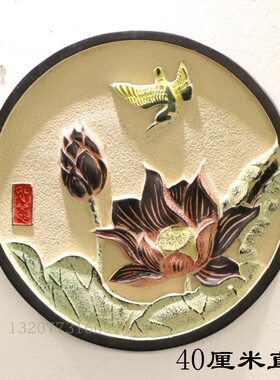 中国风荷花浮雕画玄关壁饰背景墙挂件墙饰新中W式玄关画荷韵