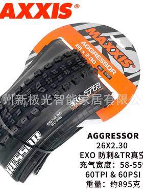 MAXIS玛吉AGGREAGGRESSO斯SSOR27.5/2*2.529*2.3折叠真空X防刺9速