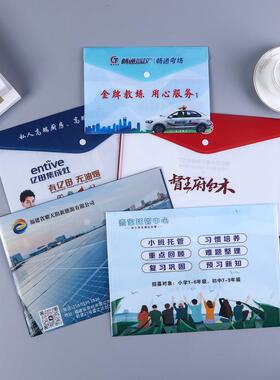 定制95773告文件袋定做塑料档广袋按扣透明文袋件a案4合同袋可印l