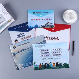 定制95773告文件袋定做塑料档广袋按扣透明文袋件a案4合同袋可印l