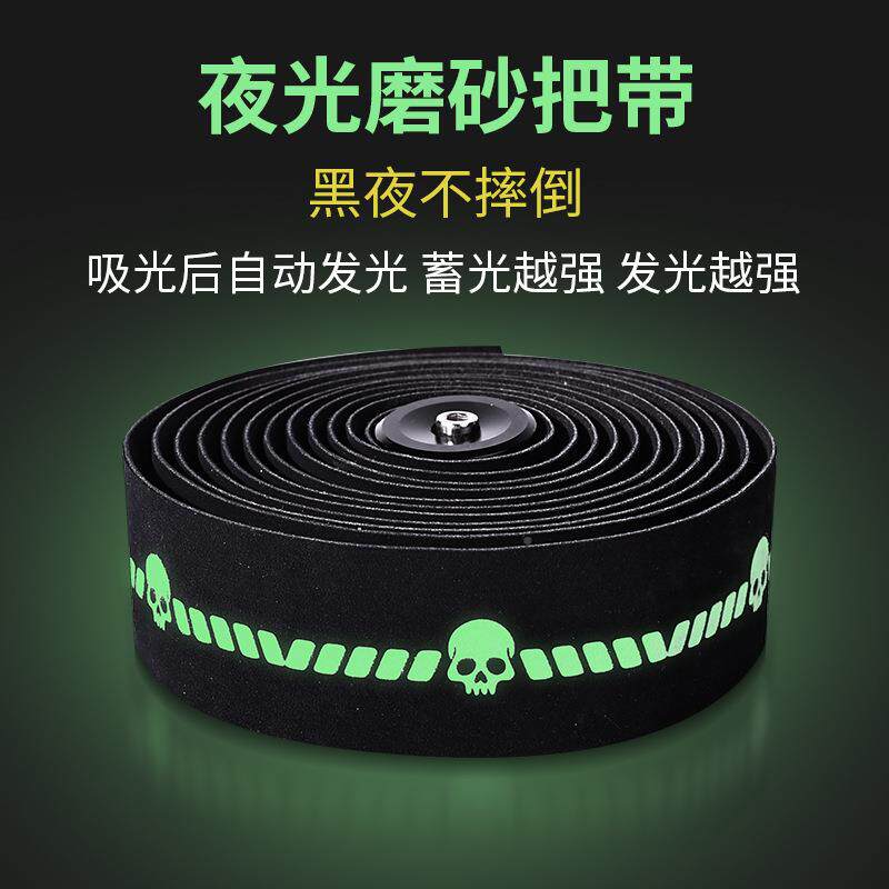 po公路车带夜光把缠带自行车骑r行缠绕把弯XKHBD带硅胶减震防滑车