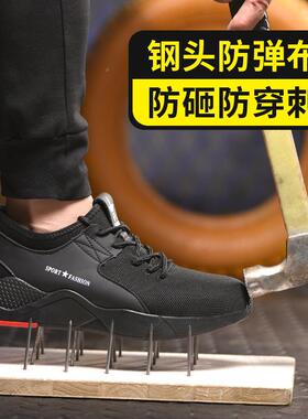 厂家四季款气款防OQZ耐滑磨软底作安全鞋钢包头防砸透工防刺穿
