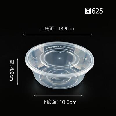 60125圆一次性餐盒P塑料打包加盒厚透明外卖P饭快餐带盖汤形碗