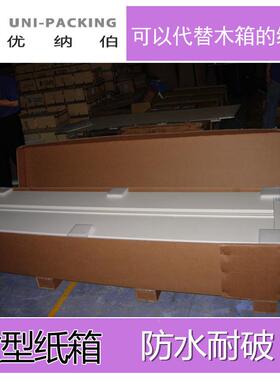 大件民家具包装箱家耐破抗压重XRL型纸箱七硬层特纸厂板用箱