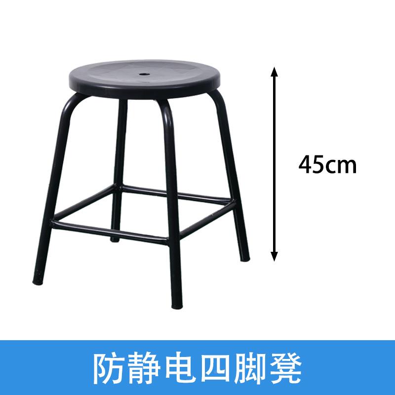 防静电四脚凳子工厂车间工流水线作ESD黑色门店椅铺员会工议铁凳