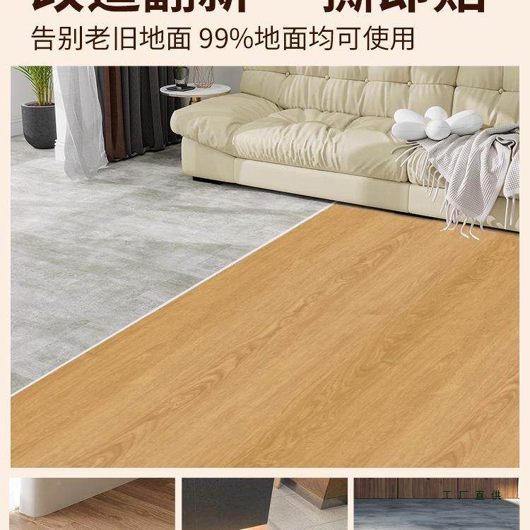 木地纹地贴自粘卧室客F5M9S78M家用地面翻新改造板厅革防板水耐磨