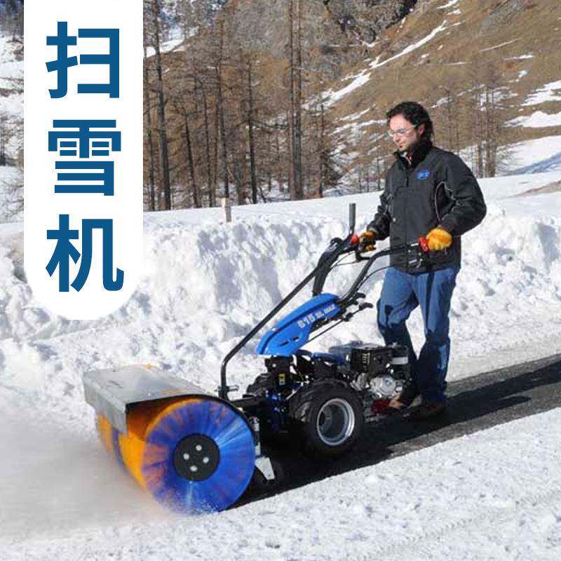 意大利BC手扶多功能除雪机滚无品牌/刷雪扫车除雪S铲扫雪机式小型