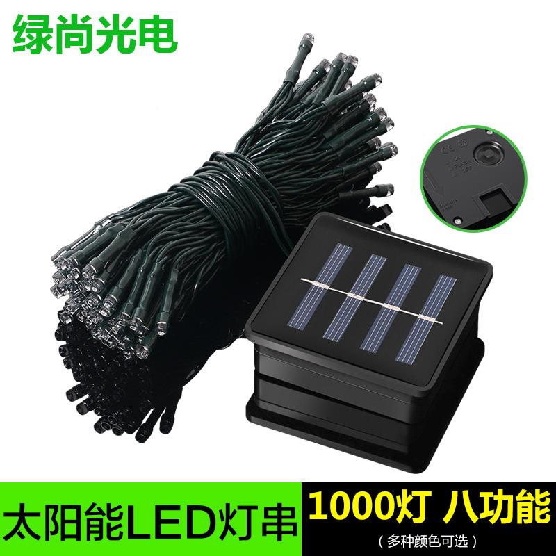 太阳能彩灯灯串100防LED8功能圣0诞节户外LS－1000水装饰灯