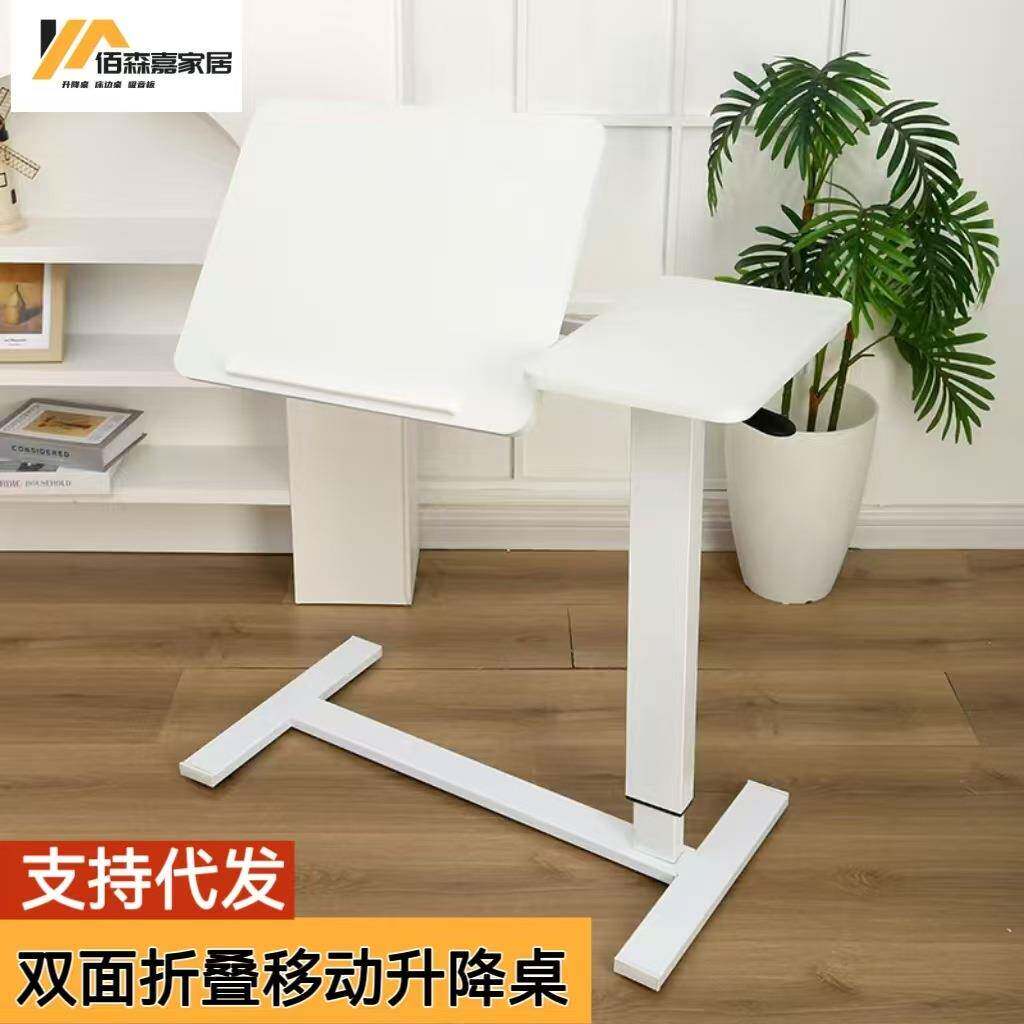 可移动床边桌单柱双面折叠升降小桌子懒人客厅沙发床边办公电脑桌