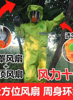 衣加厚马蜂NMW防蜂全套透气连体抓胡蜂专用服防护工服养蜂具