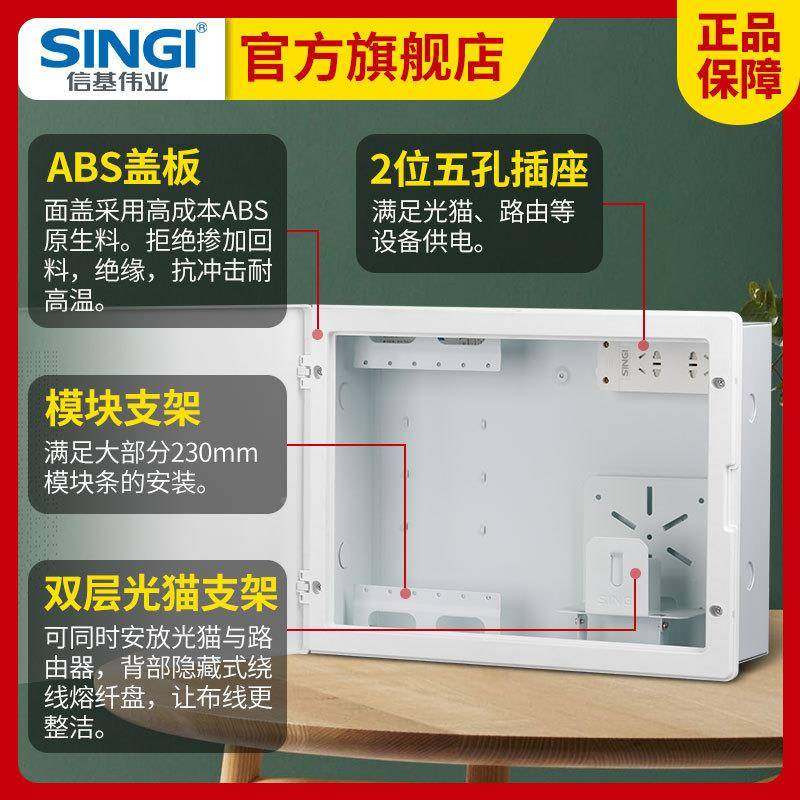 暗装电箱弱电箱支架模块接多信媒体信息箱线箱光纤入小号（32户息,电子/电工,配电控制柜/控制箱,淘宝优惠券,粉丝福利购,淘宝优惠卷