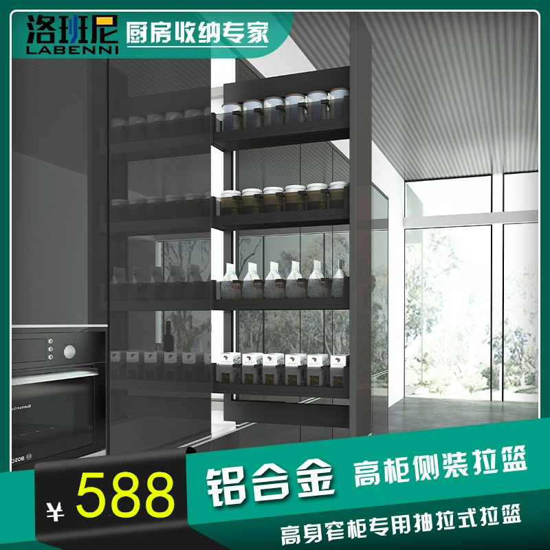 厨房橱柜拉e篮侧装高柜内置物架收纳柜饮料抽拉式改造拉柜高身窄