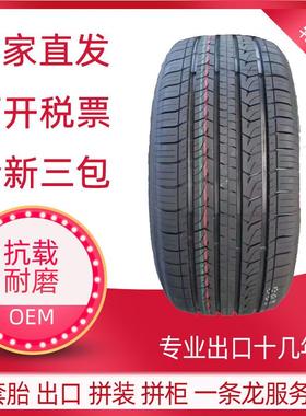 22/65R14547中一三真空包车轿车轮胎5全新汽轮胎