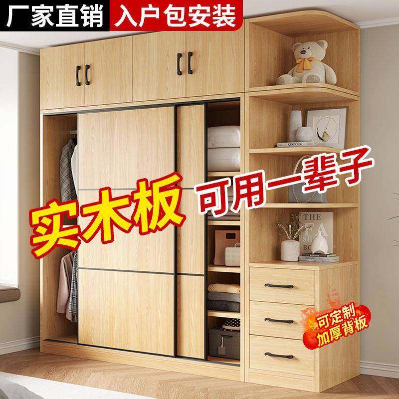 实木衣柜家卧室小户型推拉门用收YGL纳橱柜子出租房衣用大供应链