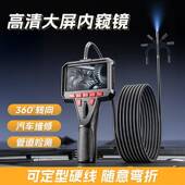 高清防水手持维修内窥镜带屏高清转向工业内窥镜管道检测仪