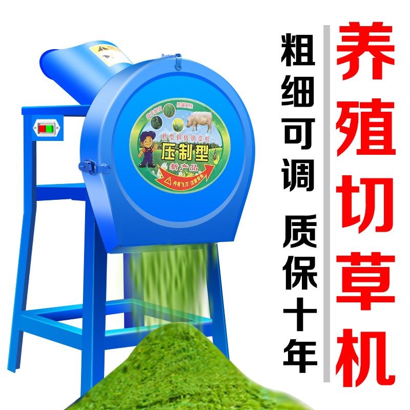 新款电动切d草机铡草机粉碎机猪草机家用牛羊养殖小型饲料机碎草