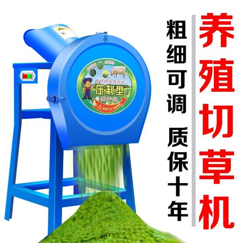 新款电动切d草机铡草机粉碎机猪草机家用牛羊养殖小型饲料机碎草