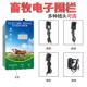 畜牧电子围栏脉冲主机电子围栏激励器