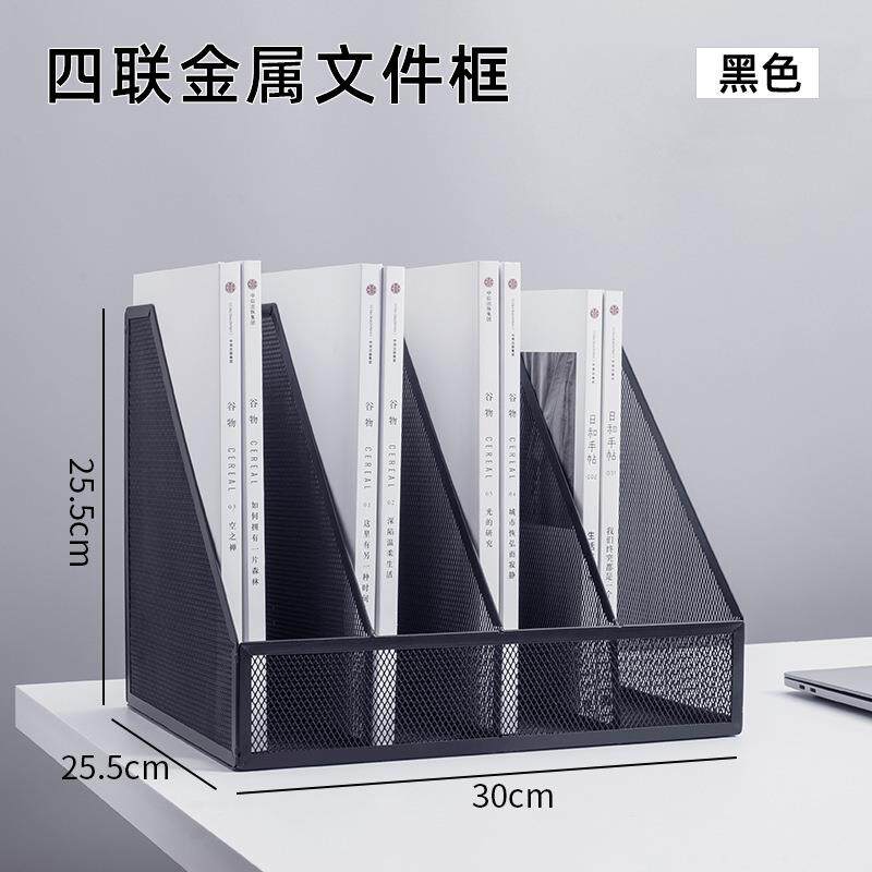 四联金属文件框办公桌面4文文具收纳筐艺A4L文件架件黑银色加厚铁
