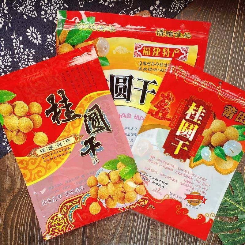 斤2干斤1莆田桂圆干包装袋50克荔枝袋子1000BCF克龙眼干包装0自封