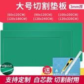 垫板双面c广告1802m8大号绘工1485美20X切割板1手工X1A0米大码 盛