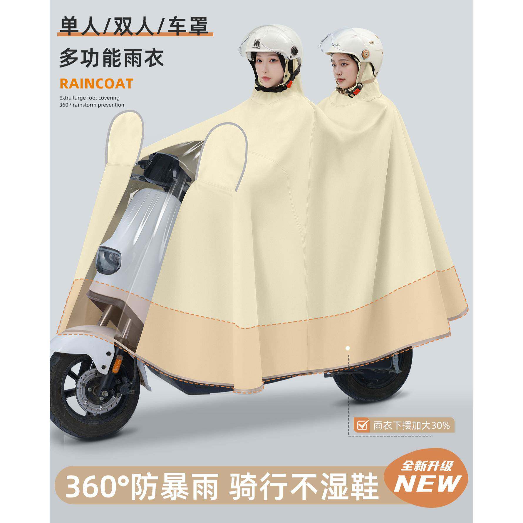 双人雨衣 电动车电动电瓶车专用2人男女长款全身防暴雨骑行雨披