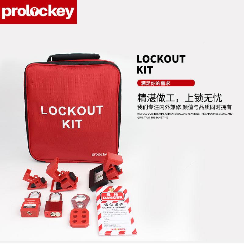 厂家洛科工业安全设备锁具合574包挂扣锁组阀搭门锁搭锁套装配