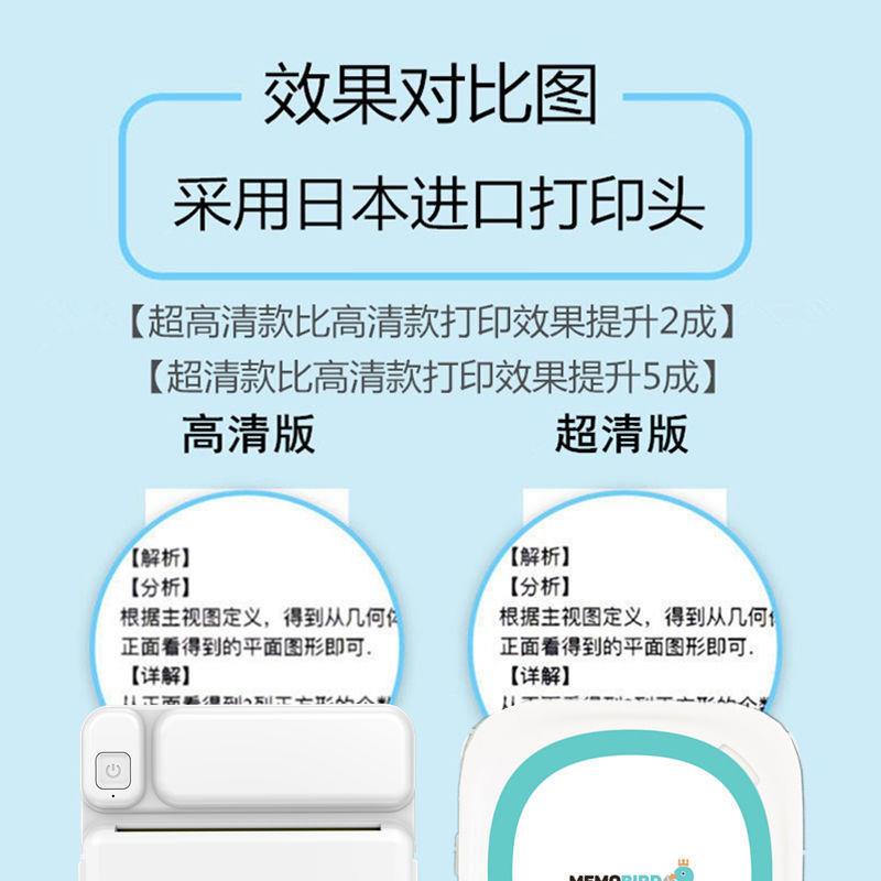 AI高错题打印喵喵清小型标签迷机你照片学生机手入门款【账作业免