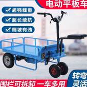 120 60电动平板车车运输三轮车车摆摊拉货搬运小推车地工419拉砖