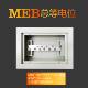 0.B等电位联子结端箱td28位大型等电位箱不锈钢E暗装 MB4 等电