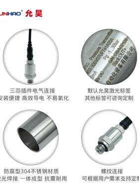 PPTOTC-131恒空压机压力传感器4-20mA水泵压供变送器211.6.5MP水a