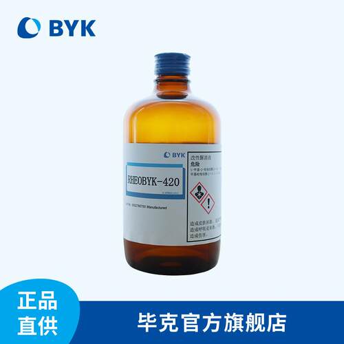 毕克RHOBYK-4E20液态流变B助RHEOBYK-抗流挂工业涂料用YK防剂沉剂