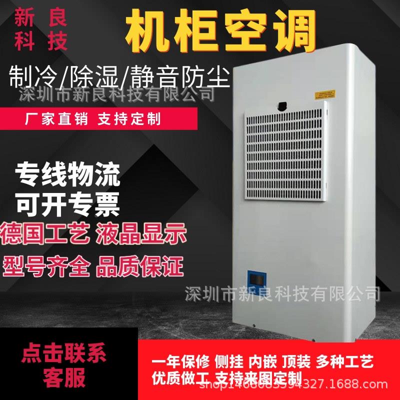 冷冷机柜厂电器柜空调电柜空调机床制机控制箱空EP300-EP调风机家