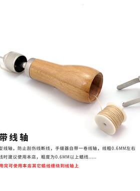 手缝器d具i锥y皮革艺植鞣革工缝工制缝704纫子棒皮雕菱斩手缝机线