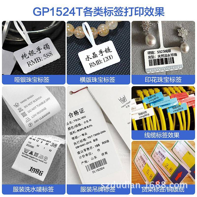 印佳博P152标签打印机条码不佳博GP15干G胶珠宝面单吊牌热转/热4