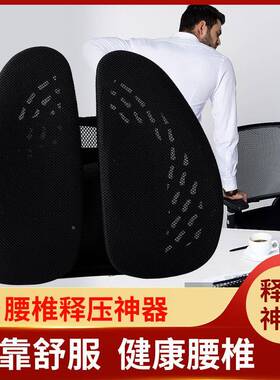 人体工程室学车腰靠办公靠垫用护腰车用腰部托支撑CS007背腰垫半