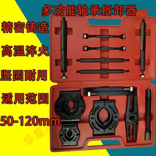 汽车变箱碟轴承拆速卸马器拉三盘式拉拔器揪子外径汽修工具