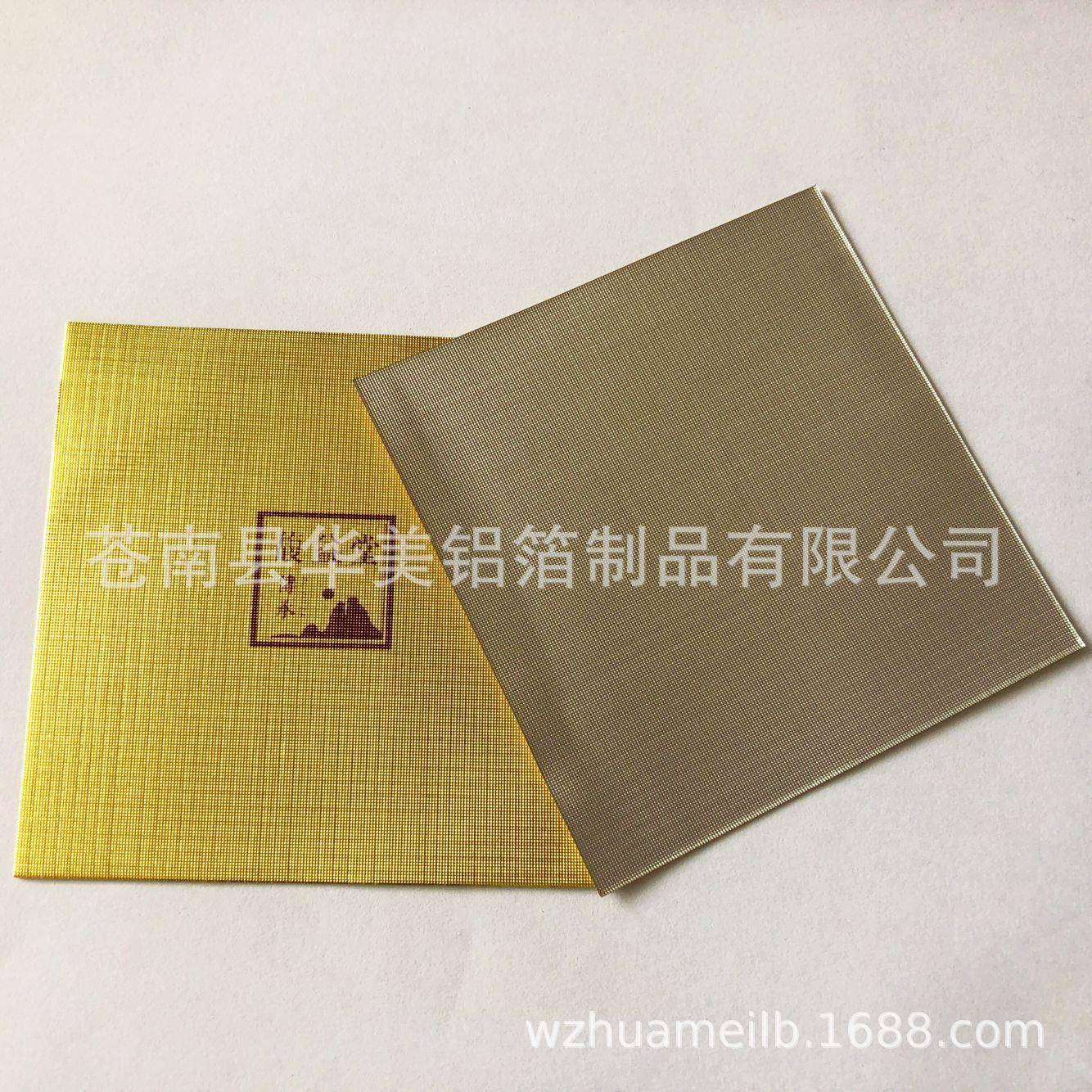 供应印8011-0刷彩色食品白铝纸级柑普茶锡纸普洱茶茶包装铝箔箔纸