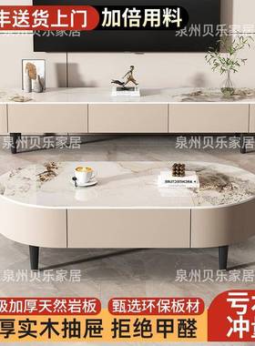 岩板茶几家用客厅户型椭圆形简小易茶几轻奢代新款现高级套LSI组