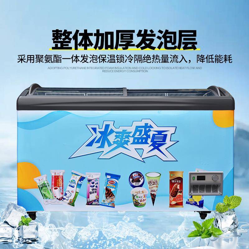 卧式雪糕冷冰淋柜商用冰冷冻大容量弧形保鲜柜玻璃门淇藏展示柜