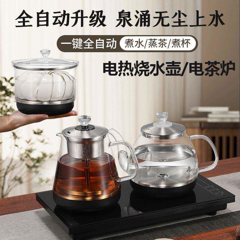 底上水电茶热烧水部壶电台嵌两用59476茶桌一体烧水壶茶具炉全套