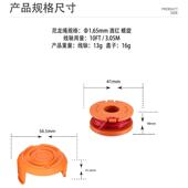 替换打WORXA0010 套装 BGZWA6W531线轴2打草头割草线盖子草绳线