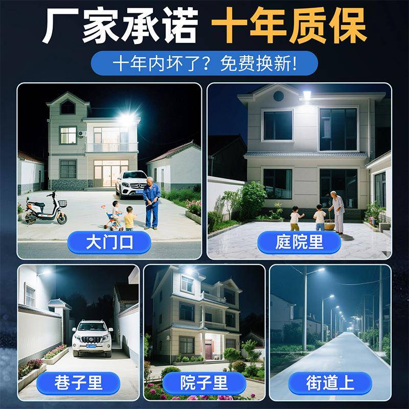 阳能户外太灯家用庭院225新款照明0灯农村YCH-1院子防水超亮灯感