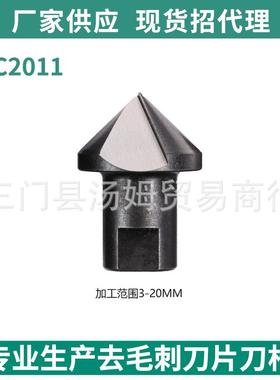 厂家MBC刀1211修边片BC1211一刮刀去毛刺修2边器金属修边倒角