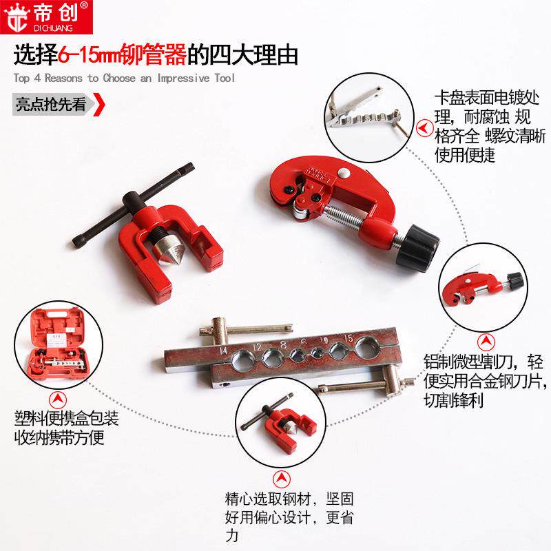 厂铆管器66-15mm-1mm铆紫5金铜管工具铆管维修扩管家器帝创五工具