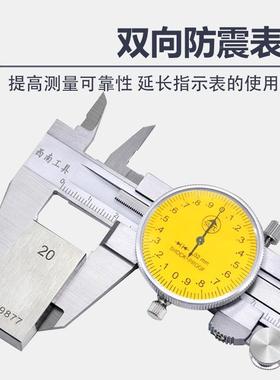 西南带表卡不尺0-15CFJ0高精度工业级0300锈-钢代表标卡游尺0-200
