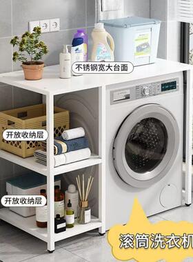 洗衣机滚洗衣柜一体上置物架家收用筒厕所落VRR地阳台架纳架储物
